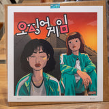 BOUMAN | Print fanart "El juego del calamar"