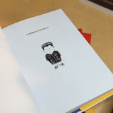 KEUM SUK GENDRY-KIM | El meu amic Kim Jong-un