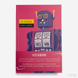 BORA CHUNG | Tu utopía