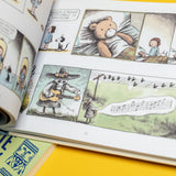 LINIERS | Macanudo. El optimismo es para los valientes