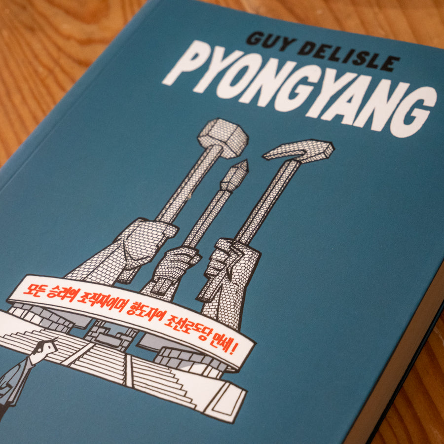 GUY DELISLE | Pyongyang