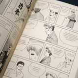 YOSHIHARU TSUGE | The man without talent