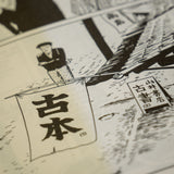 YOSHIHARU TSUGE | El hombre sin talento